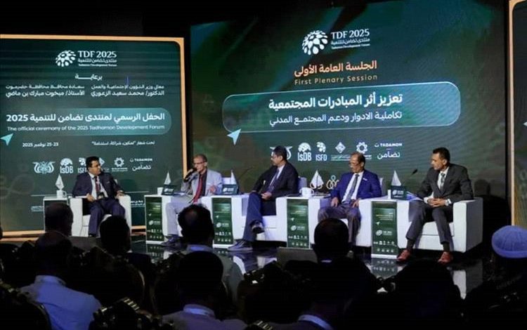 تشبيك تشارك في منتدى التضامن للتنمية 2025