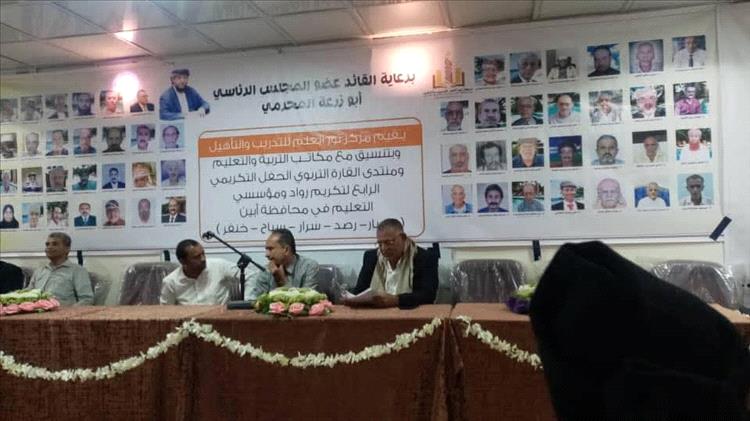 تكريم 54 معلّماً ومعلمة من رواد التعليم في محافظة أبين