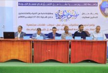 جامعة إقليم سبأ تُنهي أسبوع الجودة بتوصيات تعزّز التميز الأكاديمي.. تتويجاً لخمسة أيام من الندوات والورش