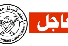 دعوة عامة من رئيس حلف قبائل حضرموت لتدارس المستجدات التي تهدد حضرموت
