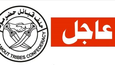 دعوة عامة من رئيس حلف قبائل حضرموت لتدارس المستجدات التي تهدد حضرموت