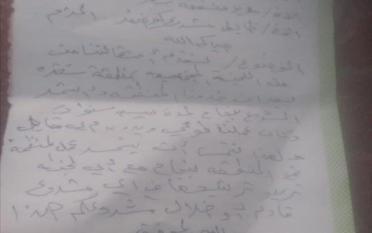 لجنة كير المجتمعية بشقرة تعلن استقالتها وتدعو إلى ترشيح لجنة بديلة