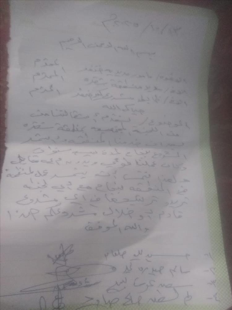 لجنة كير المجتمعية بشقرة تعلن استقالتها وتدعو إلى ترشيح لجنة بديلة