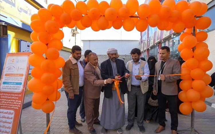 مأرب.. تدشين بازار تسويقي لمنتجات النساء المستفيدات من مشروع التمكين المهني وتحسين سبل العيش