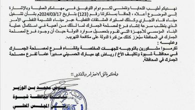 محافظ شبوة يطالب بإنشاء فرع لمصلحة الجمارك في المحافظة