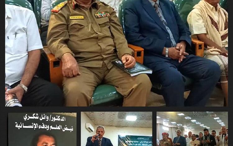 محافظ لحج يوجه بتسمية طريق الجامعة باسم الفقيد "الدكتور وائل مصطفى" في فعالية تأبينية حاشدة