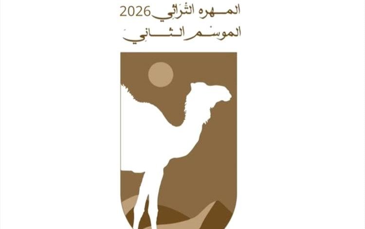 محافظة المهرة تستعد لإطلاق مهرجان مزاينة الإبل 2026: حماية التراث وصمود الهوية