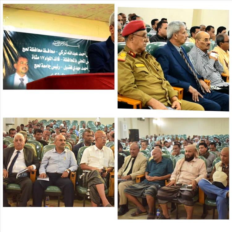 محافظة لحج تخلد إرث الاكاديمي الراحل وائل شكري