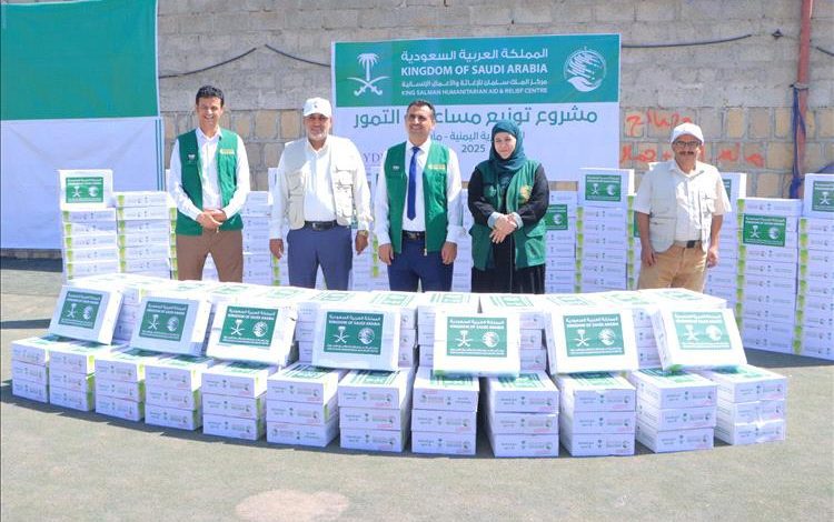 مركز الملك سلمان: يدشن توزيع 15 ألف كرتون تمور للنازحين بمحافظة مأرب
