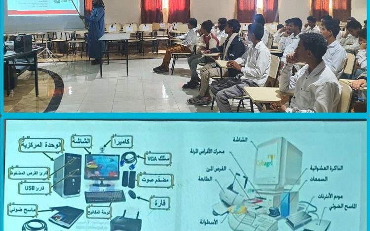 مركز نور العلم للتدريب والتأهيل بيافع رصد يدشّن برامجه التدريبية ويبدأ بطلاب مدرسة الحكمي في أساسيات الحاسوب
