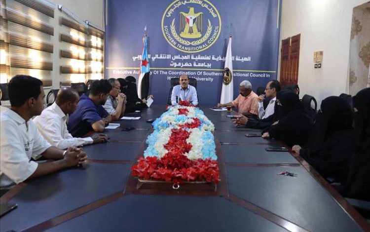 منسقية الانتقالي بجامعة حضرموت تناقش التحضيرات للاحتفال بالذكرى الـ58 لعيد الاستقلال الوطني