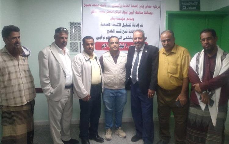 هيئة مستشفى الرازي أبين تدشن افتتاح وتوسعة اقسام الأطفال الخدج و النساء ولادة وتشغيل الاشعة المقطعية