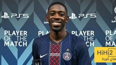 موقف ديمبلي من مواجهة توتنهام هوتسبير