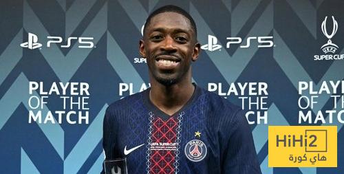 موقف ديمبلي من مواجهة توتنهام هوتسبير