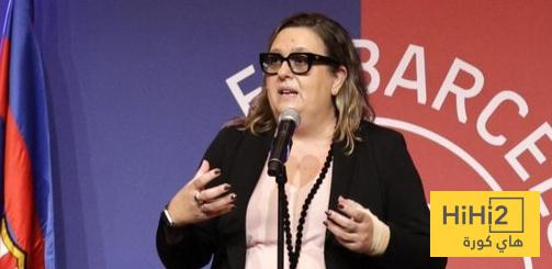 تعليق الينا فورت على ارتفاع اسعار تذاكر الكامب نو