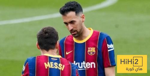 تعليق بوسكيتس على زيارة ميسي للكامب نو