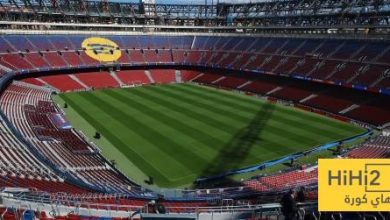 كيف سيكون رد برشلونة على انزعاج الجماهير من ارتفاع اسعار التذاكر ؟