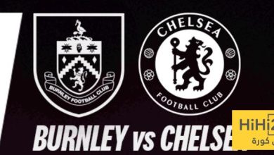 انطلاق مباراة تشيلسي و بيرنلي في الدوري الانجليزي