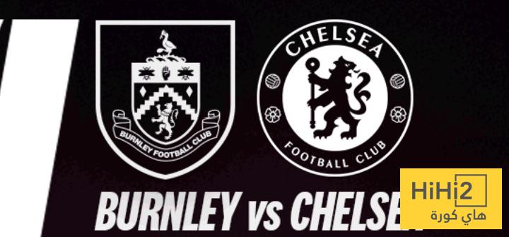 انطلاق مباراة تشيلسي و بيرنلي في الدوري الانجليزي