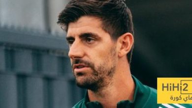 الاتحاد البلجيكي يعلن عودة كورتوا الى مدريد