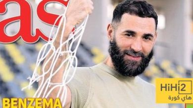 بنزيما .. أحب مدريد هذا ..!