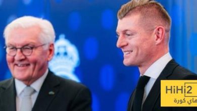 ماذا قال كروس عن وداعه المذهل في البرنابيو ؟