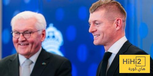 ماذا قال كروس عن وداعه المذهل في البرنابيو ؟