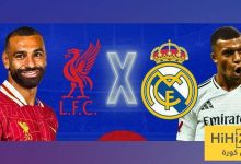 مقارنة بين أرقام ريال مدريد و ليفربول في تاريخ دوري ابطال أوروبا