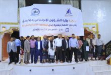 إشهار جمعية عدن لوكالات السفر والسياحة