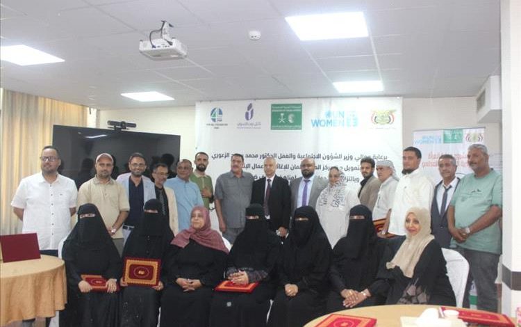 اختتام دورة متخصصة لبناء قدرات القضاة والمحققين في مجال مكافحة الابتزاز الإلكتروني بعدن