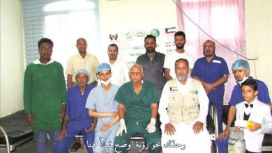 اختتام مخيم العيون المجاني في عدن بإجراء 497 عملية ناجحة