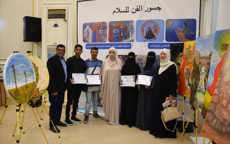 اختتام مشروع "جسور الفن للسلام" بعدن واستعراض نتائج أنشطة بناء السلام وإعلان الفائزين في مسابقة رسام السلام