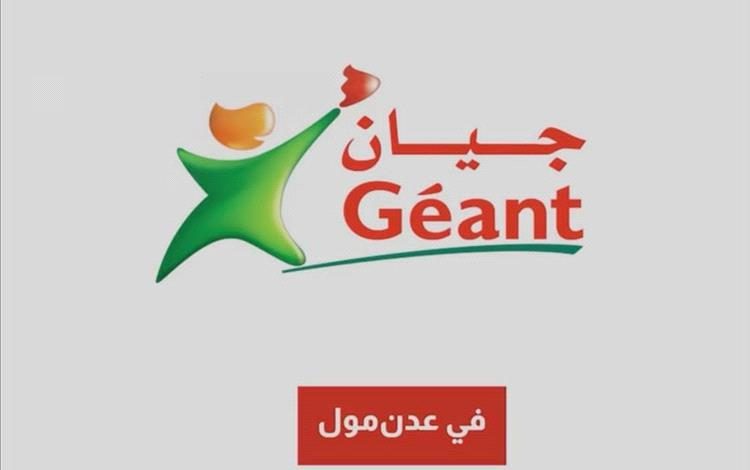 افتتاح «جيان» غداً في عدن مول… أكبر سوبر ماركت في عدن يفتح أبوابه للجمهور