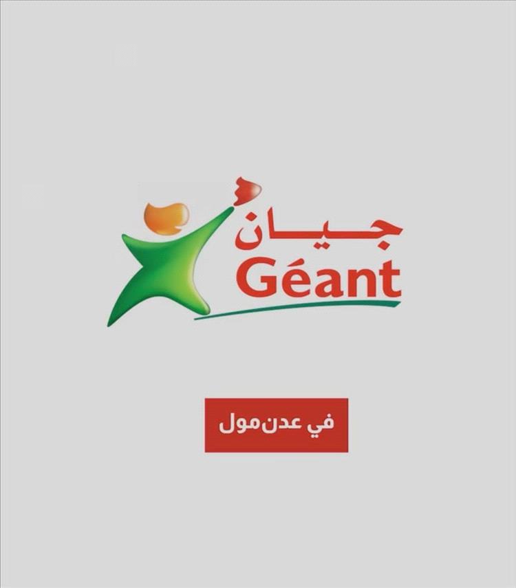 افتتاح «جيان» غداً في عدن مول… أكبر سوبر ماركت في عدن يفتح أبوابه للجمهور