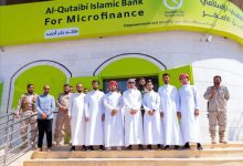 افتتاح فرع جديد لبنك القطيبي الإسلامي في منطقة "بئر أحمد" بعدن