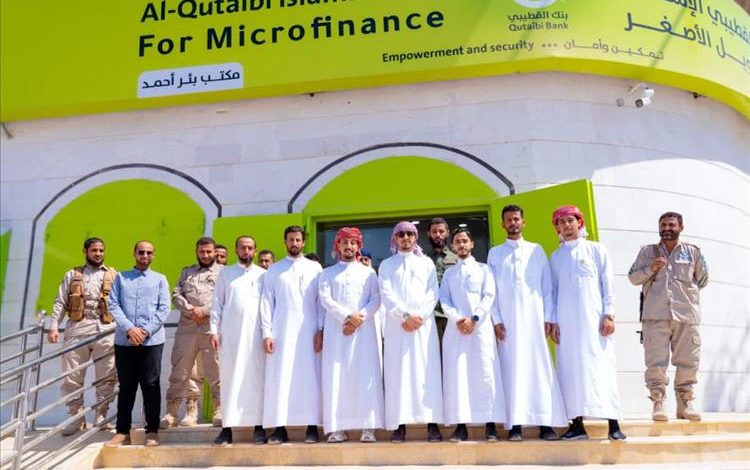 افتتاح فرع جديد لبنك القطيبي الإسلامي في منطقة "بئر أحمد" بعدن