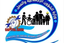 الحكومة تعلن توفر فرص عمل في عدن