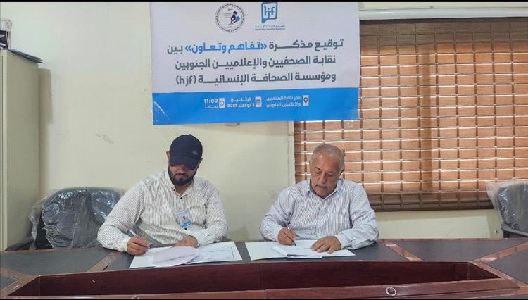 الصحافة الإنسانية ونقابة "الصحفيين الجنوبيين" توقعان مذكرة تعاون لدعم أصوات عدن الخضراء