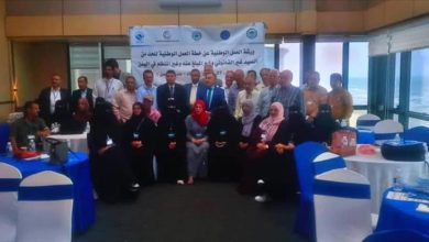 العاصمة عدن ورشة العمل الوطنية الخاصة بإعداد خطة العمل الوطنية للحد من الصيد غير القانوني وغير المنظم في اليمن