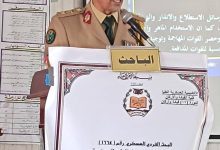 العقيد علي حسن الجحافي ينال درجة الماجستير في العلوم العسكرية من الأكاديمية العسكرية العليا