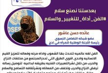 الفن أداة للتغيير والسلام.. أكاديميون وإعلاميون يبرزون الدور المحوري للإبداع في تعزيز قيم السلم في عدن