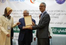 الهيئة العليا للأدوية والمستلزمات الطبية تشارك بفعالية الملتقى العلمي الثاني لمكافحة مقاومة مضادات الميكروبات في عدن