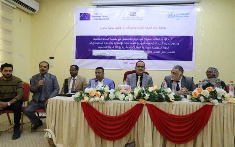 بدء دورة تدريبية حول إدارة الإصابات الجماعية وإعداد خطتها في عدن