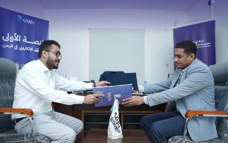 بنك بن دول للتمويل الأصغر الاسلامي يوقع مذكرة تفاهم مع منصه بازاري