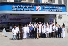 تدشين المخيم الطبي الجراحي المجاني الثالث لذوي الدخل المحدود بمستشفى عدن التعاوني الخيري،