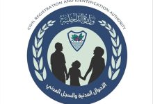 تشكيل لجنة لسواقط القيد في عدن وتفعيل إجراءات منح شهادات الميلاد لمن هم فوق العام