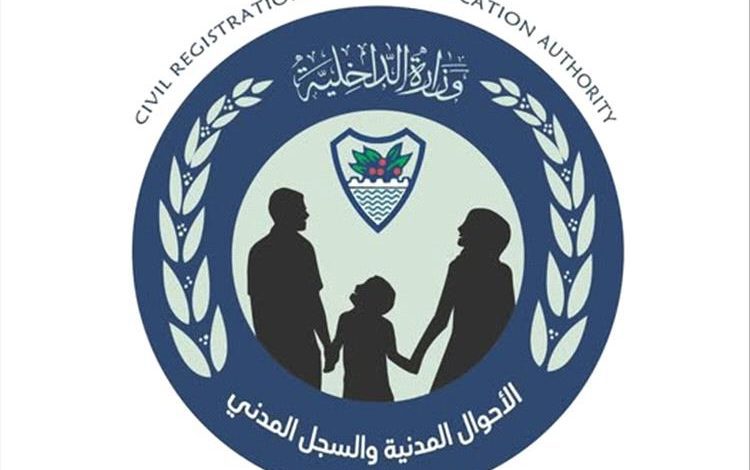 تشكيل لجنة لسواقط القيد في عدن وتفعيل إجراءات منح شهادات الميلاد لمن هم فوق العام