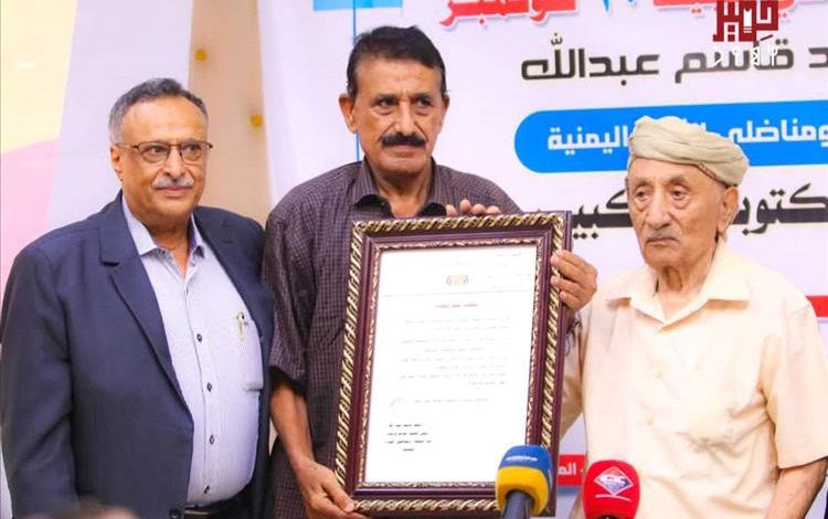 تكريم المناضل محمد علي الريوي بعدن في ذكرى الاستقلال الوطني