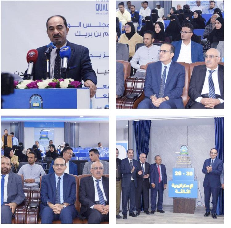 جامعة العلوم والتكنولوجيا تدشن خطتها الاستراتيجية 2026_ 2030