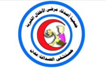 جمعية أصدقاء مرضى الأطفال الخيرية بعدن تستكمل استعداداتها لإقامة “الطبق الخيري” وتدعو الجميع للمشاركة